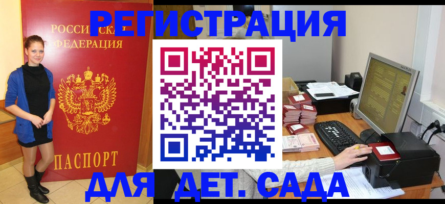 прописка штамп в Льгове